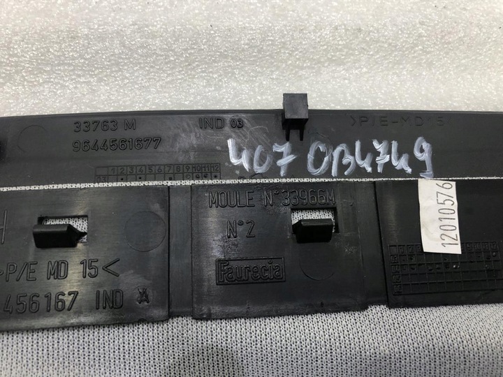 фото №9, Захист колонки кермового peugeot 407 9644561677