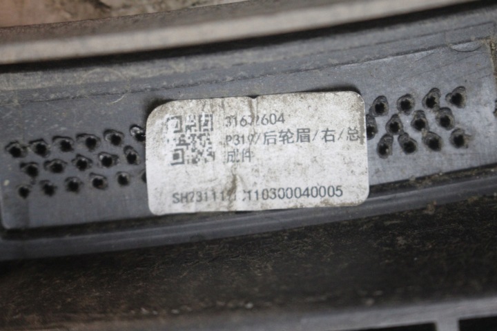фото №6, Накладка молдинг na крыло правая зад volvo polestar ii 2 31672604