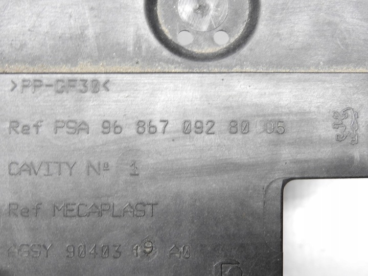 фото №5, Peugeot 508 sw i 10-13 корпус защита акумулятора 9686709280