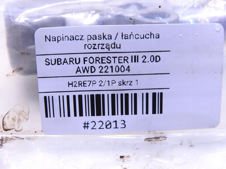фото №7, Натягувач ланцюга розподільний вал forester iii 2.0 d