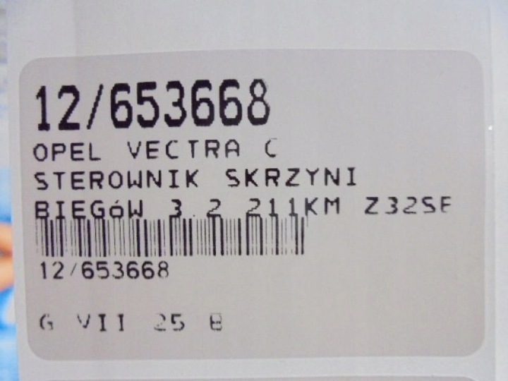 фото №7, Vectra c компьютер коробки 55351073 3,2 v6