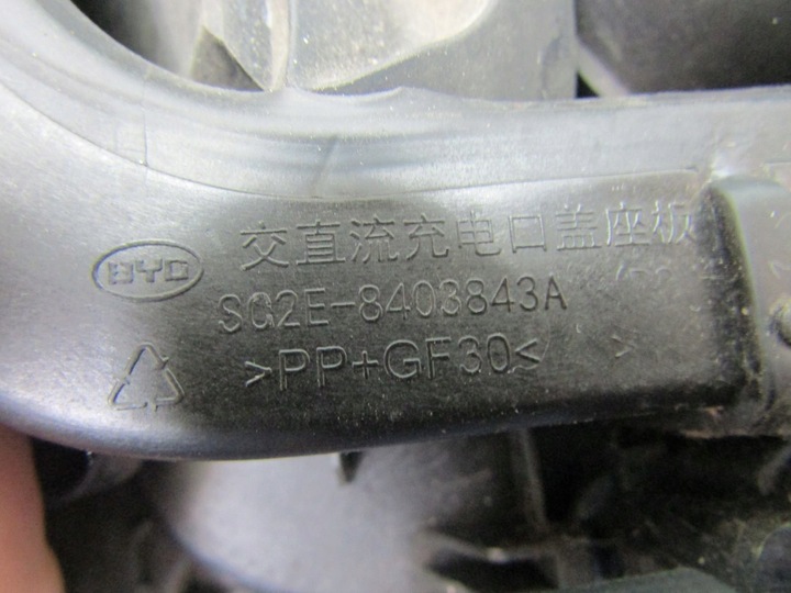 фото №7, Byd atto 3 25r кришка заряджання sc2e-8403843a sc2e8403843a