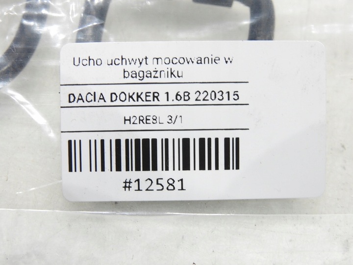 фото №6, Тримач кріплення багажника dacia доккер 7705008035