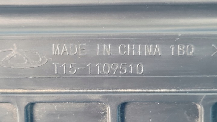 фото №15, Chery omoda 5 24r трубка  труба воздуховод заборщик воздуха t15-1109510