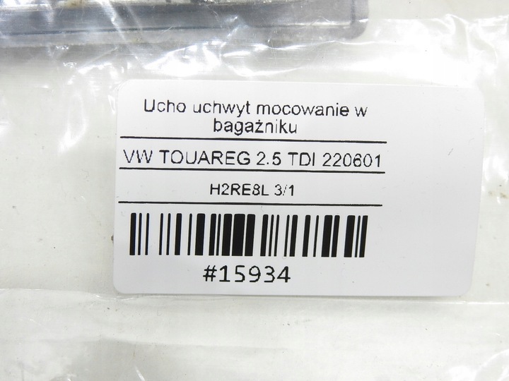 фото №6, Держатель крепление багажника vw touareg i 1j0864203d