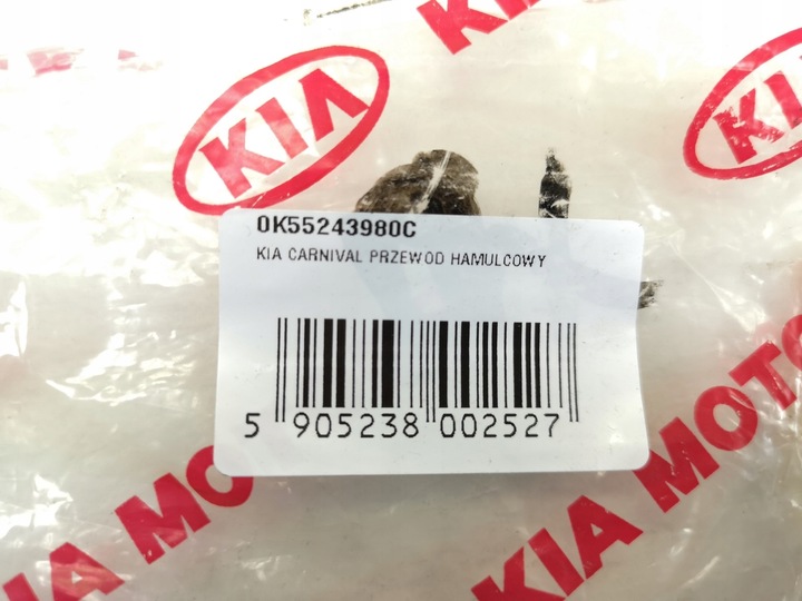 фото №7, Шланг тормозной перед kia carnival 2.5 2.9 99-01