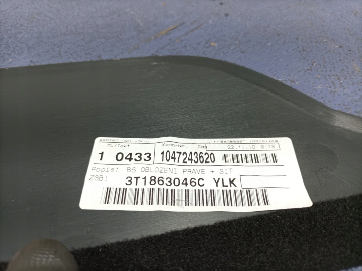 фото №6, Skoda superb ii защитные накладки туннеля среднего 3t1863045b 3t1863046c