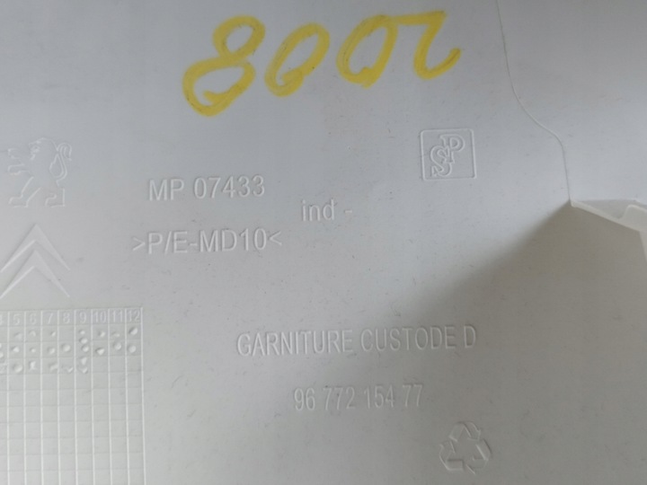 фото №5, Peugeot 2008 захист стійка правого заднього 9677215577/9677215477