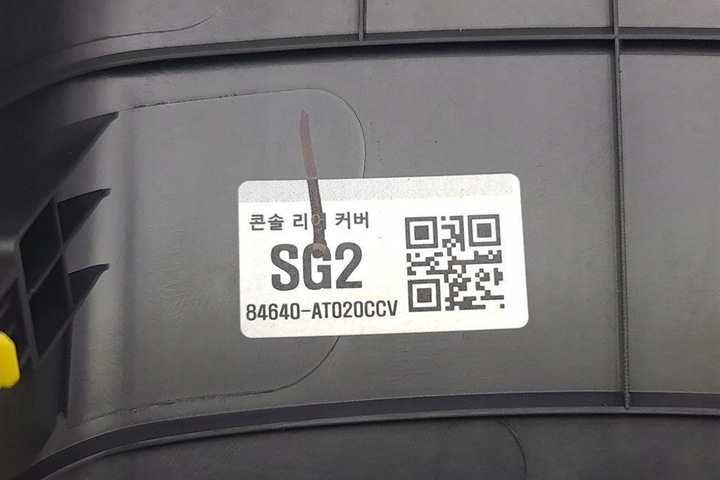 фото №10, Задняя решётка вентиляционная kia niro 84640at020ccv электрический 150kw 2024