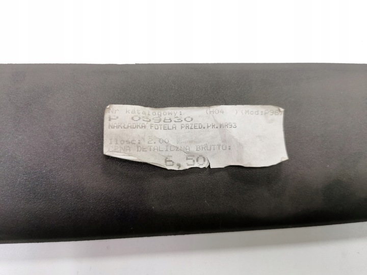фото №6, Накладка боковая сиденья передней правая чёрная polonez caro mr93 059830