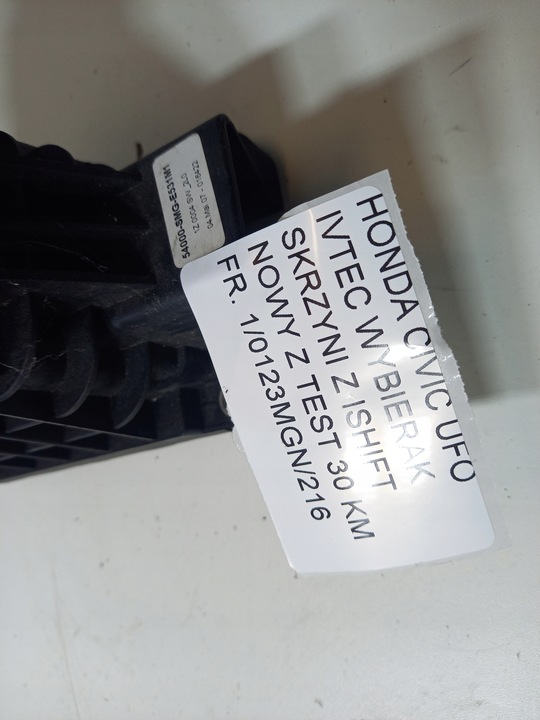 фото №7, Civic viii ufo ishift вибірник коробки передач тест 30km