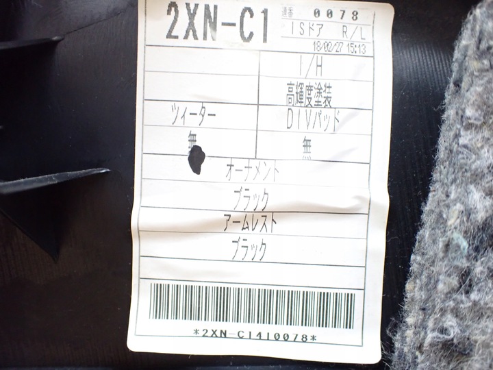 фото №13, Боковина двері лівий зад lexus is iii 200t 300 po рестайлінг 2018 європа