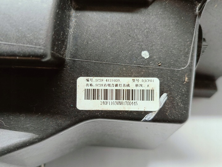 фото №15, Byd atto 3 iii 2022- лампа правая перед передняя полный led sc2e-4121020