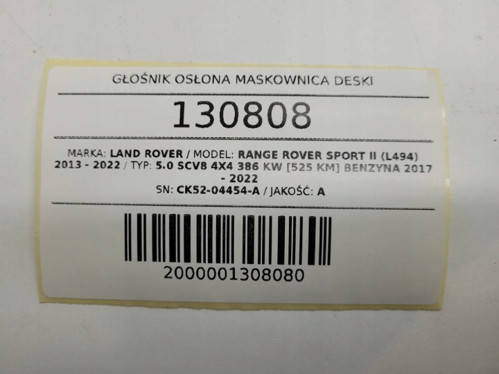 фото №14, Динамик защита маскировочная накладка панели ck52-04454-a range rover sport ii l494 eu