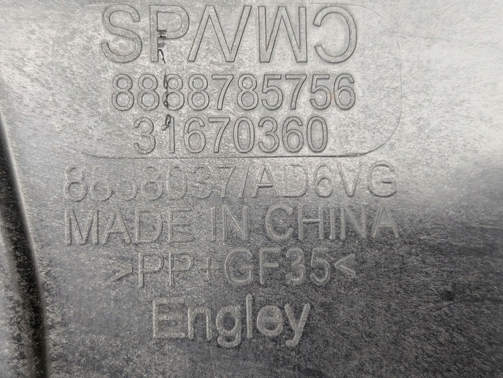 фото №7, Захист нижня pod двигун lynk & co 01 lynk&co 8888785756