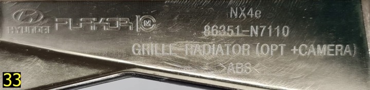 фото №12, Решітка захист решітка радіатора hyundai tucson iv 20-