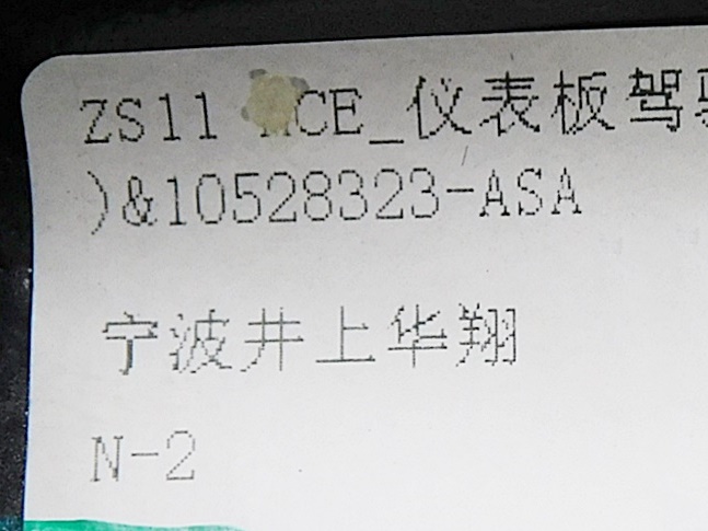 фото №8, Обшивка планка dekor панели - mg zs suv рестайлинг 2019- eu