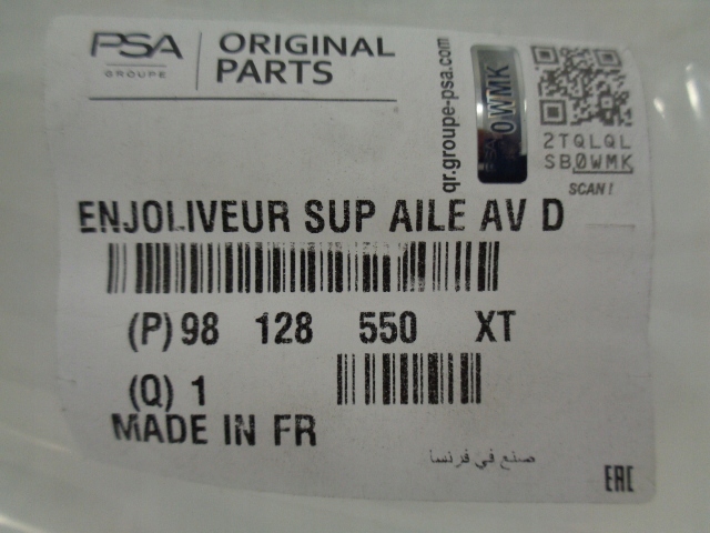 фото №13, Jumpy expert traveller scudo zafira vivaro proace заглушка подкапотное пространство правая