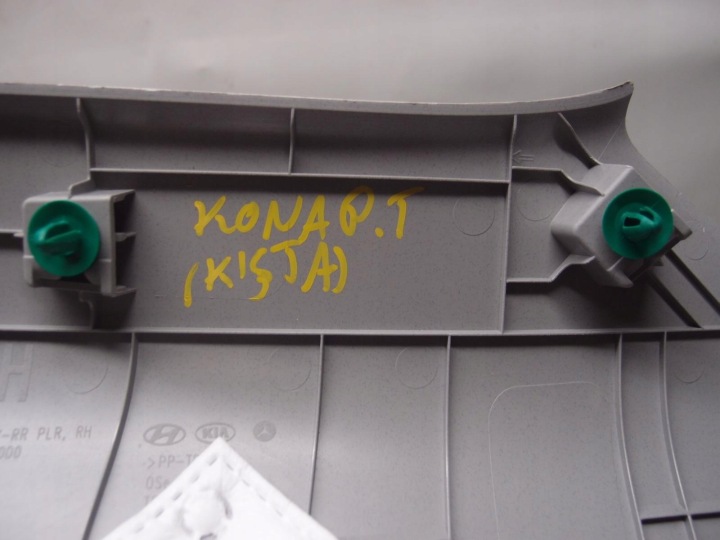 фото №8, Захист стійка праве зад kona рестайлінг ev 85860-dd000