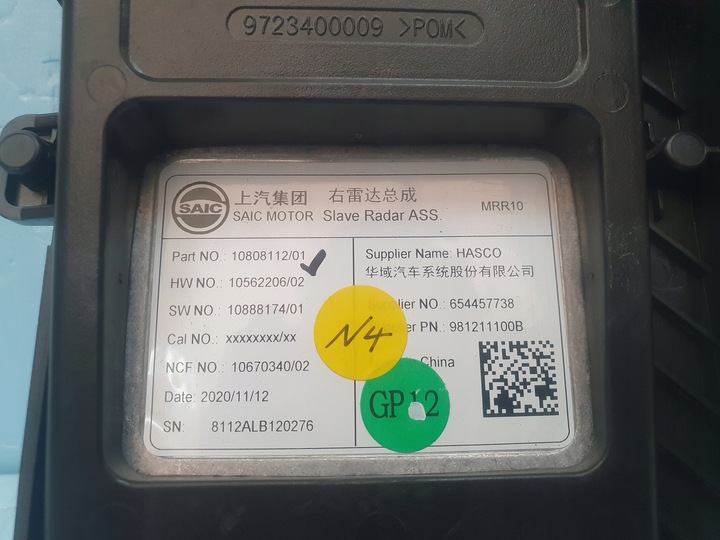 фото №4, Радар датчик дистроник mg zs левый правый