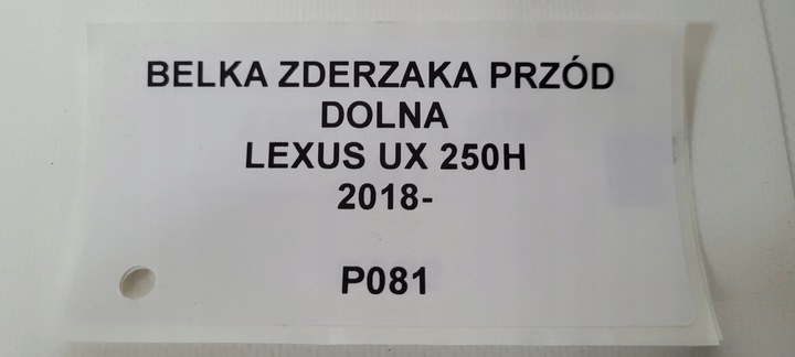 фото №8, Балка бампера перед нижняя lexus ux 250h 2018-