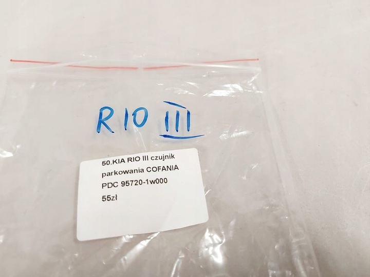 фото №7, Kia rio 3 iii hb датчик pdc парковка заднего хода