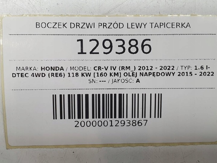 фото №9, Карта дверь перед передний левое карта honda cr-v iv кожа бежевая
