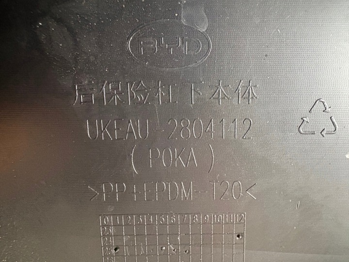фото №15, Бампер заднее byd sealion 07 ev 24r- зад 4xpdc оригинальная запчасть ukea-2804111