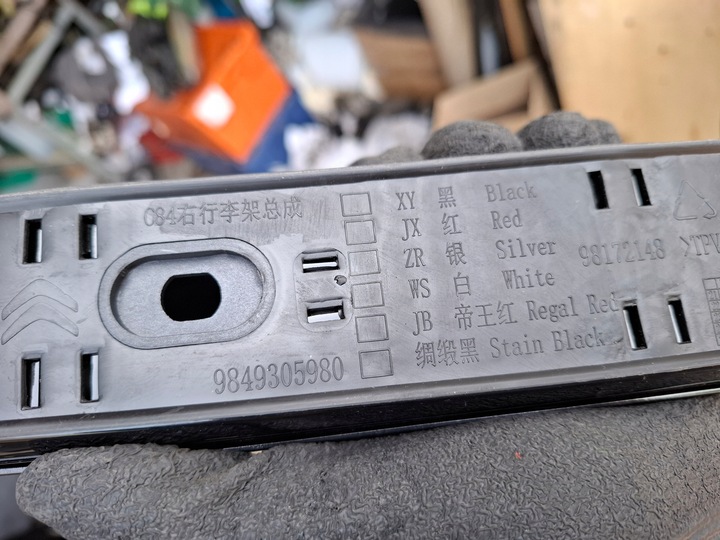 фото №9, Citroen c5 aircross рейлинги крышные правые 9849305980