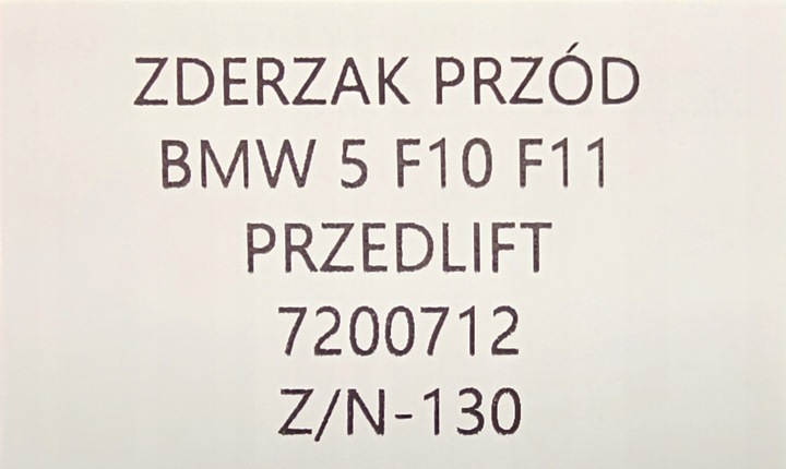 фото №14, Оригинальный бампер перед bmw 5 f10 f11 2010-2013 , 4x pdc омыватель , 7200712