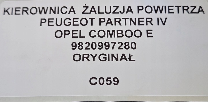 фото №7, Руль воздуха peugeot partner iv combo e