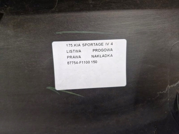 фото №10, Kia sportage iv 4 планка порогова права накладка 87754-f1100