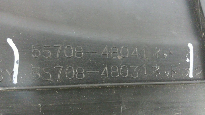 фото №8, Панель під лобовим склом lexus rx ii 03-08 55708-48041