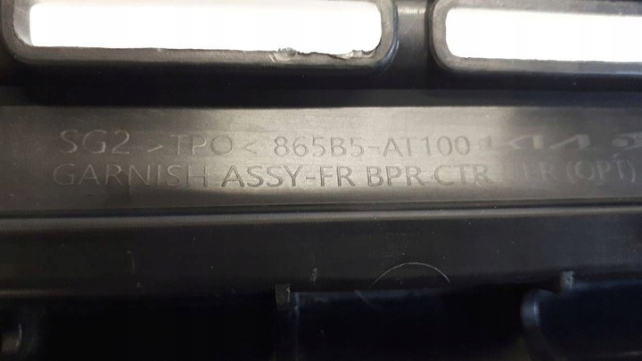 фото №9, Kia niro ii 2022-2025 решітка перед 865b5-at100