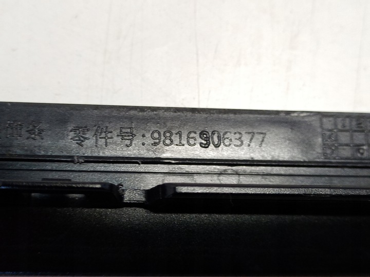 фото №3, Планка защита дверь правые зад c5 aircross