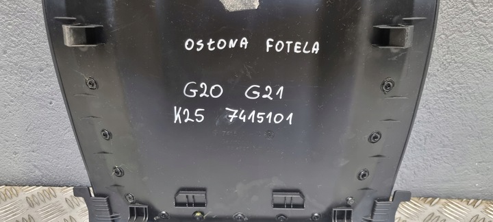 фото №11, Bmw g20 g21 обшивка защита накладка сиденья перед передней 7415101