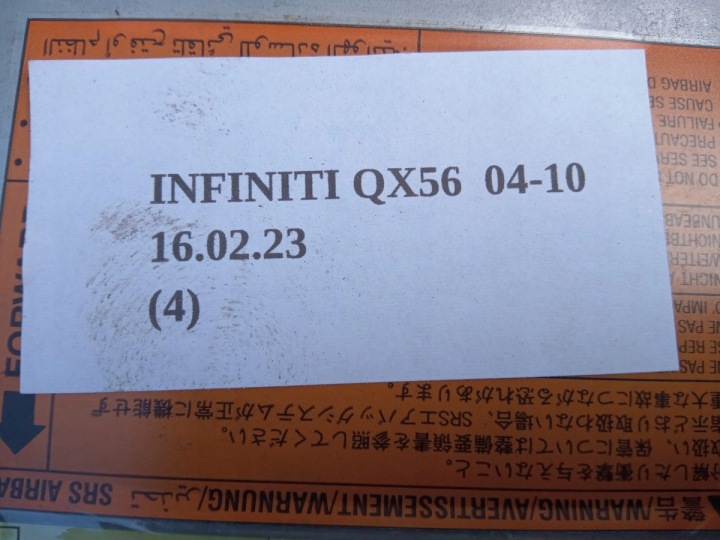 фото №5, Модуль датчик ускорения infiniti qx56 armada