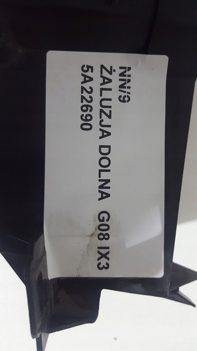 фото №6, Bmw ix3 g08 жалюзі кермо впуск повітря 5a22690