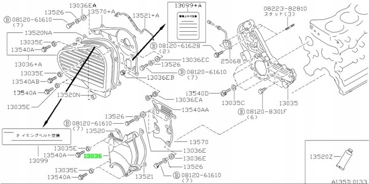 фото №7, Защита распределительный вал нижняя предназначенная nissan patrol gr y61 2.8 оригинал nissan