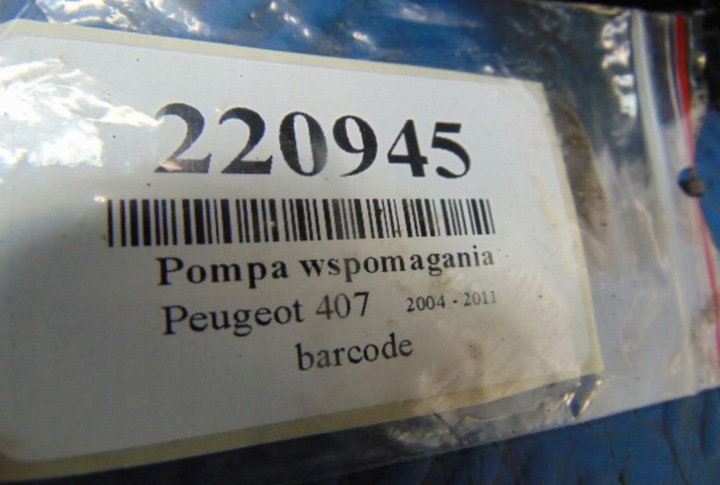 фото №6, Peugeot 407 2.0d насос підсилювача електричний a5098519