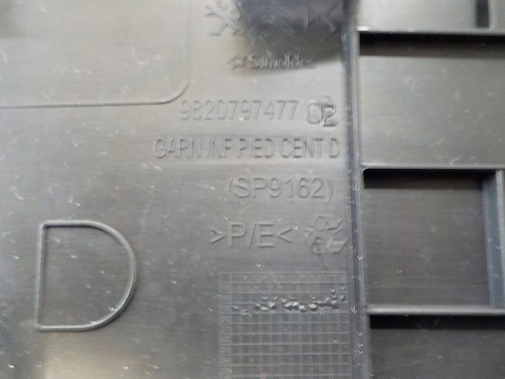 фото №13, Peugeot 2008 ii защита стойка правая