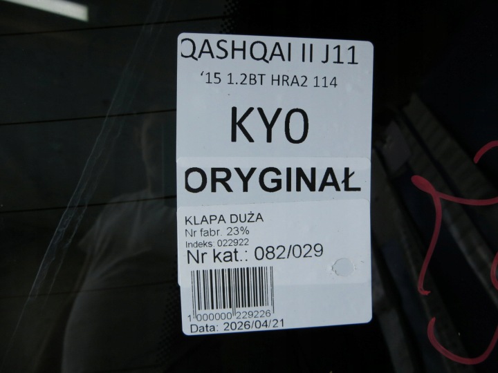 фото №10, Крышка багажника nissan qashqai ii j11, j11_ lak: ky0