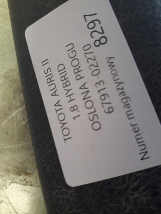 фото №3, Toyota auris ii защита порога перед