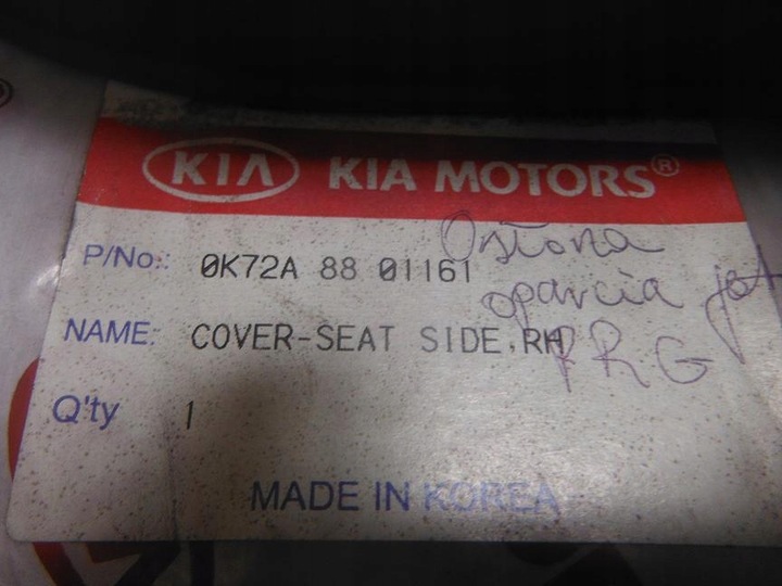 фото №4, Захист спинка сидіння перед праві kia pregio