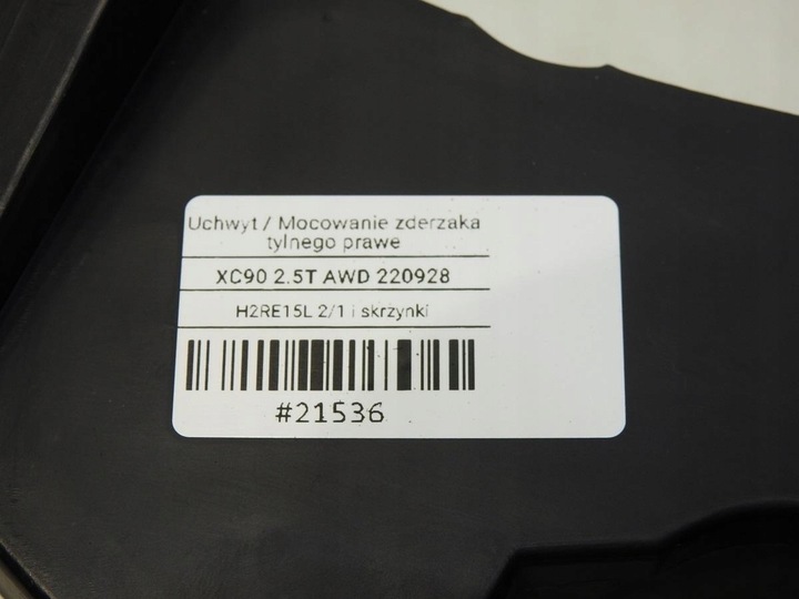 фото №8, Ковзун бампера правий зад volvo xc90 i 30678278