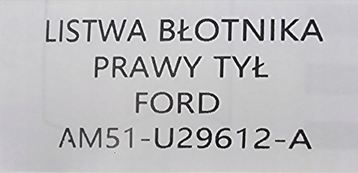фото №8, Новая оригинальная планка крыльев правый зад ford c-max mk2 - am51-u29612-a