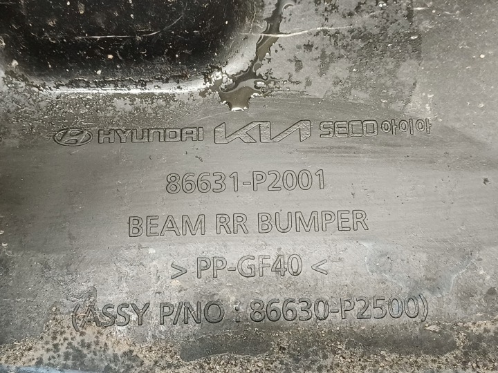 фото №8, Kia sorento 4 iv рестайлінг 23- балка підсилювач бампера зад 86631p2001