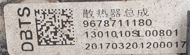 фото №3, Радіатор комплект citroen c5 aircross 1.8 thp