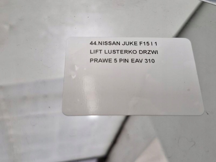фото №11, Nissan juke f15 i 1 рестайлинг зеркало дверь правая 5 pin eav