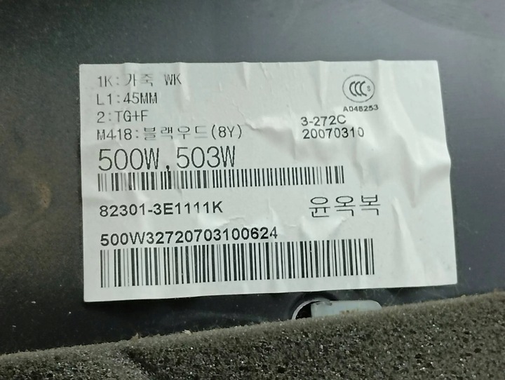 фото №5, Kia sorento 2007 ліва сторона обшивки / обшивка двері передніх